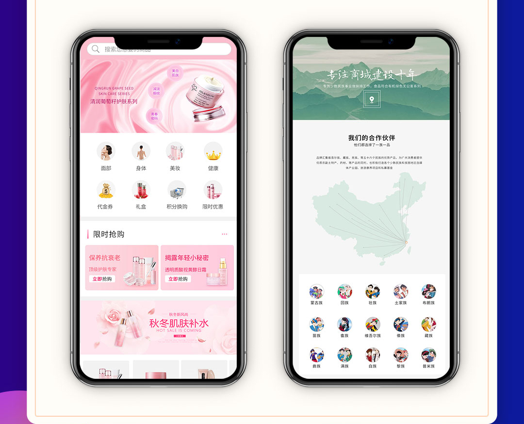 万润网络_微信小程序