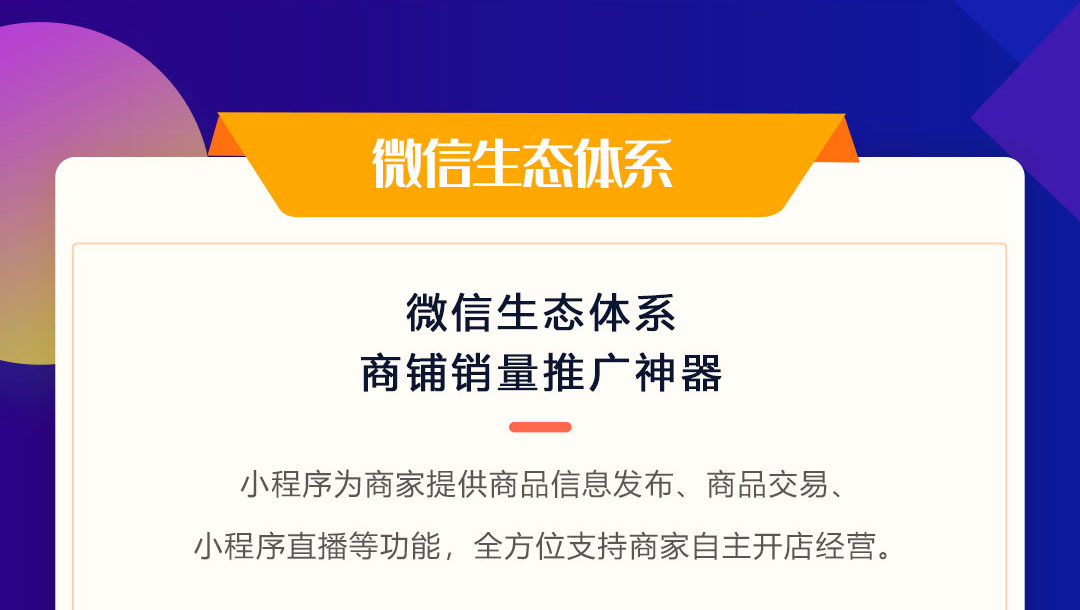 万润网络_微信小程序